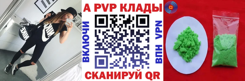 Купить закладки  Мышкин  А ПВП VHQ 