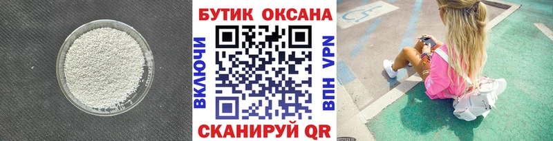 Бутират 1.4BDO  Купить закладки  Мышкин 