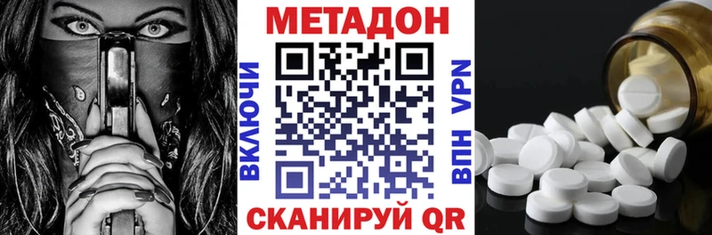 Купить где  Мышкин  МЕТАДОН VHQ 